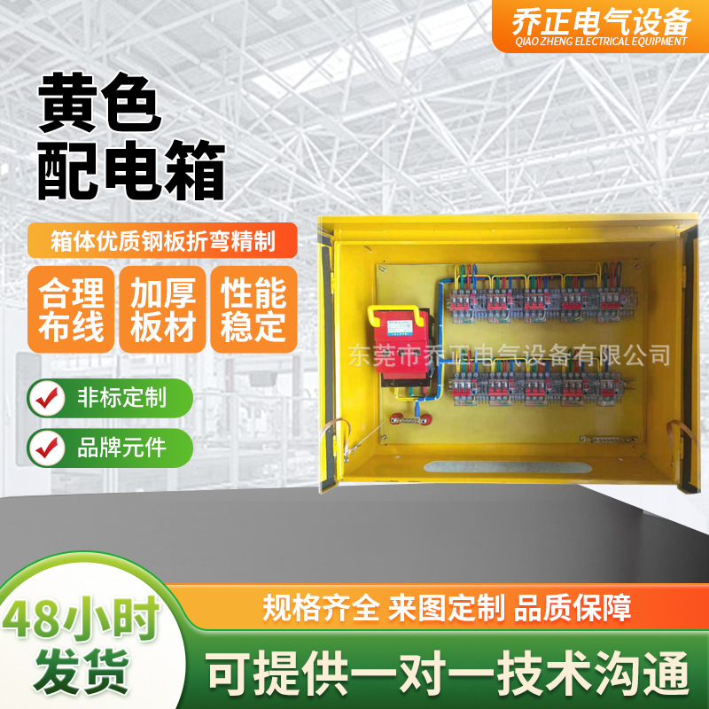 广东加工工地箱 黄色户外防雨一级二级三级开关箱配电箱专业批发