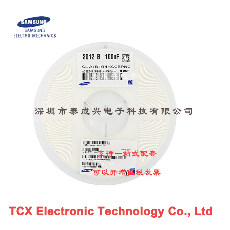 三星贴片电容CL21B104KCC5PNC 0805X7R104K100V  100NF