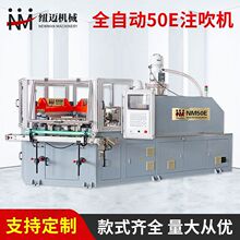 果汁杯广口瓶注吹机一次成型三工位吹瓶机中空吹塑机全自动