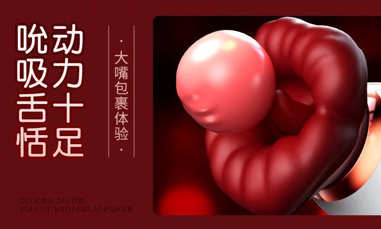 Mystery Lip Love Flame Red Lip Oral Training Device with Sucking and Licking — detail image 5