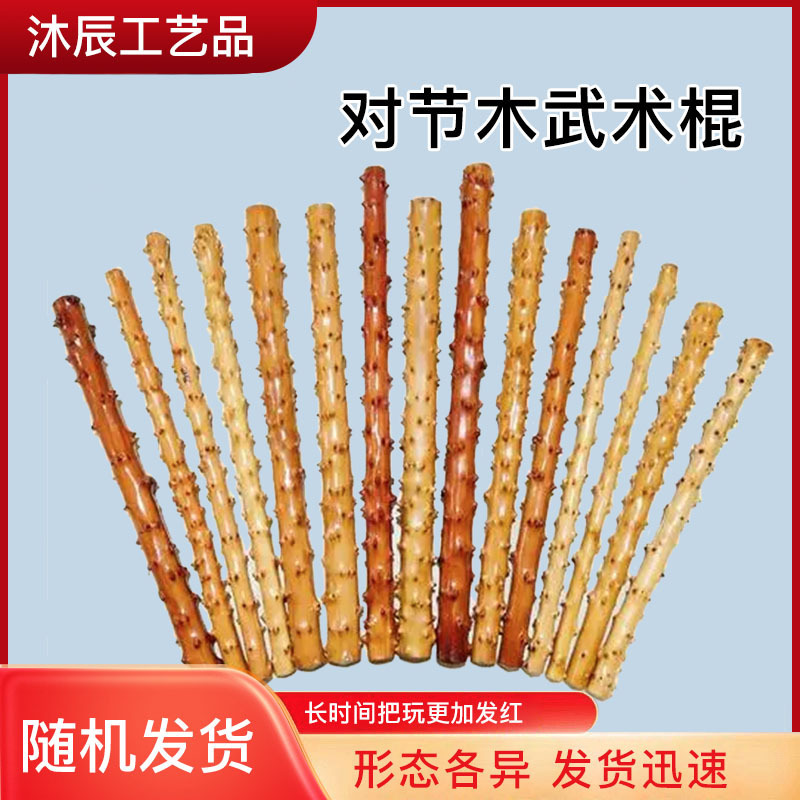 対節木武術棒は棒マッサージ棒の長さ150-180cm棒鞭棒棒棒を持って棒を持っている|undefined