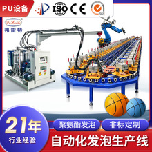 国外pu球聚氨酯发泡设备环形生产线全自动浇注机器厂家全套定制