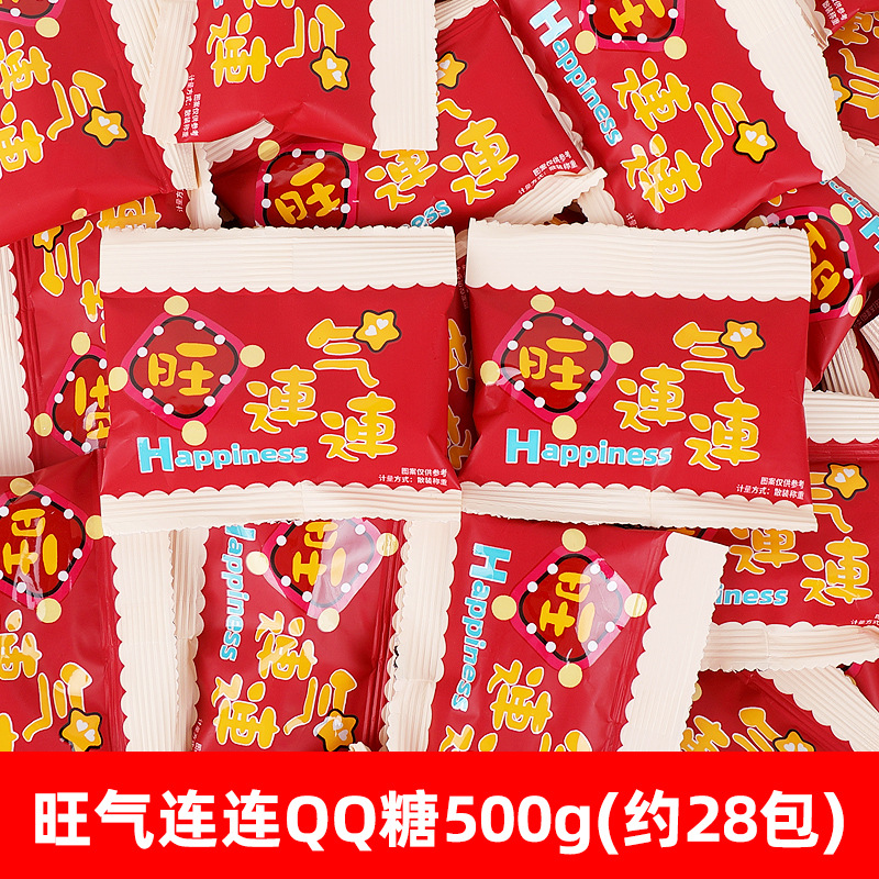 Longke wangqi lianlian rubber qq candy 500g