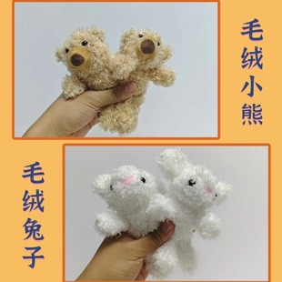 Teddy Bear Plush Doll Doll Plush Rabbit Teddy Bear Bag Jewelry Pendant Accessories Accessories