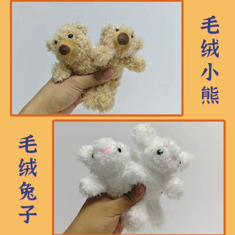 Плюшевая кукла плюшевая кукла плюшевый кролик плюшевый медведь сумка аксессуары аксессуары