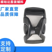 新款背包扣箱包配件塑料插扣 塑胶Y型插扣 镂空V型调节插扣