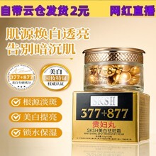 ܛ�z��SKSH����˪���������������377+877�F�D����l�F�D��20��