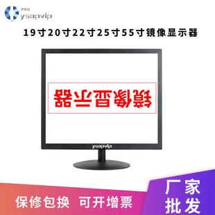 Factory wholesale reverse mirror display broadcast host subtitles HD computer teleprompter video monitor