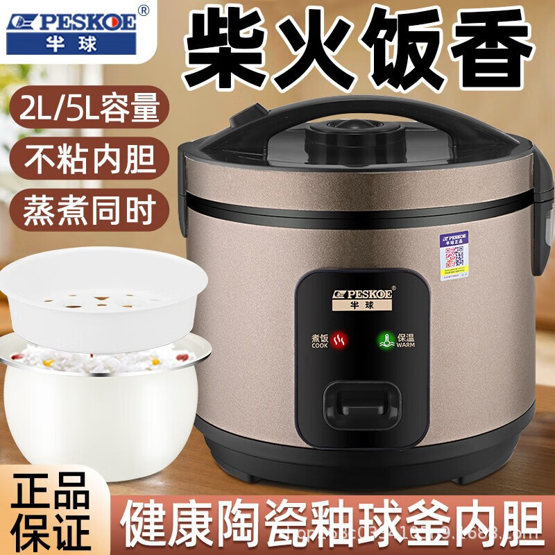 Olla arrocera de hemisferio positivo 2-5L olla Shih Shi doméstica antigua simple pequeña 1-3 personas 4 litros olla arrocera antiadherente al vapor