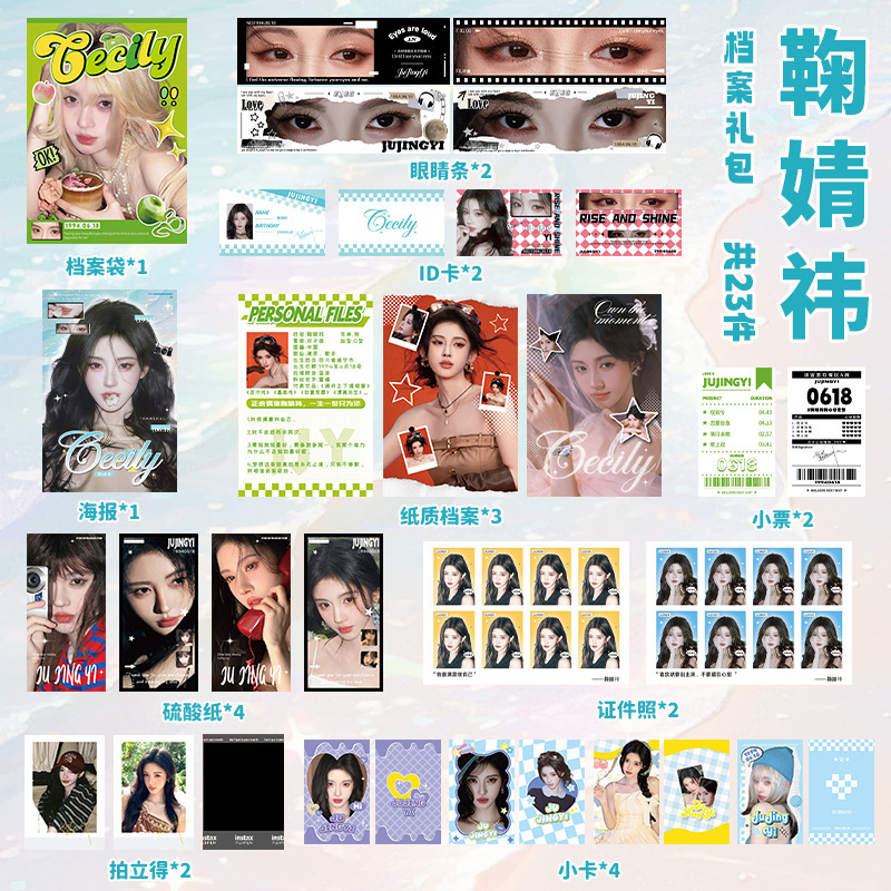 星研社新款明星周边新品海报手幅礼包明信片卡镭射拍小卡礼物应援|undefined