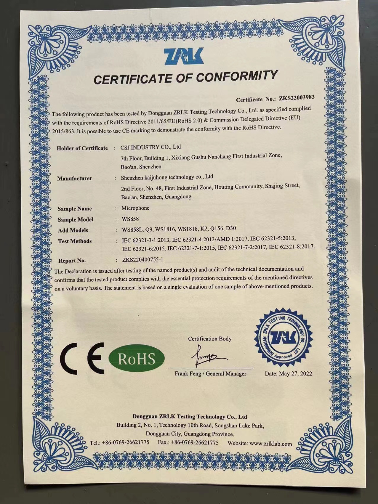 微信图片_20220731093020