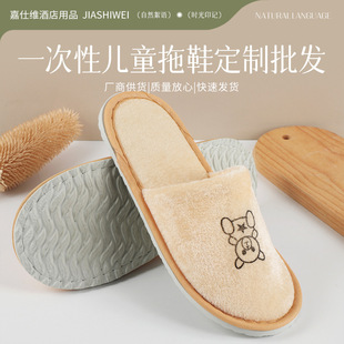 Hotel Disposable Soft-Soled Slippers, Non-Slip Bottom Gold Velvet Kidsren's Slippers, Home Slippers, Family Room Cartoon Slippers