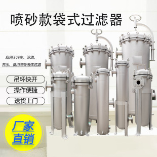 304 Stainless Steel Bag Filter Industrial Wastewater Impurity Filter Industrial Multi-Bag Bag Filter