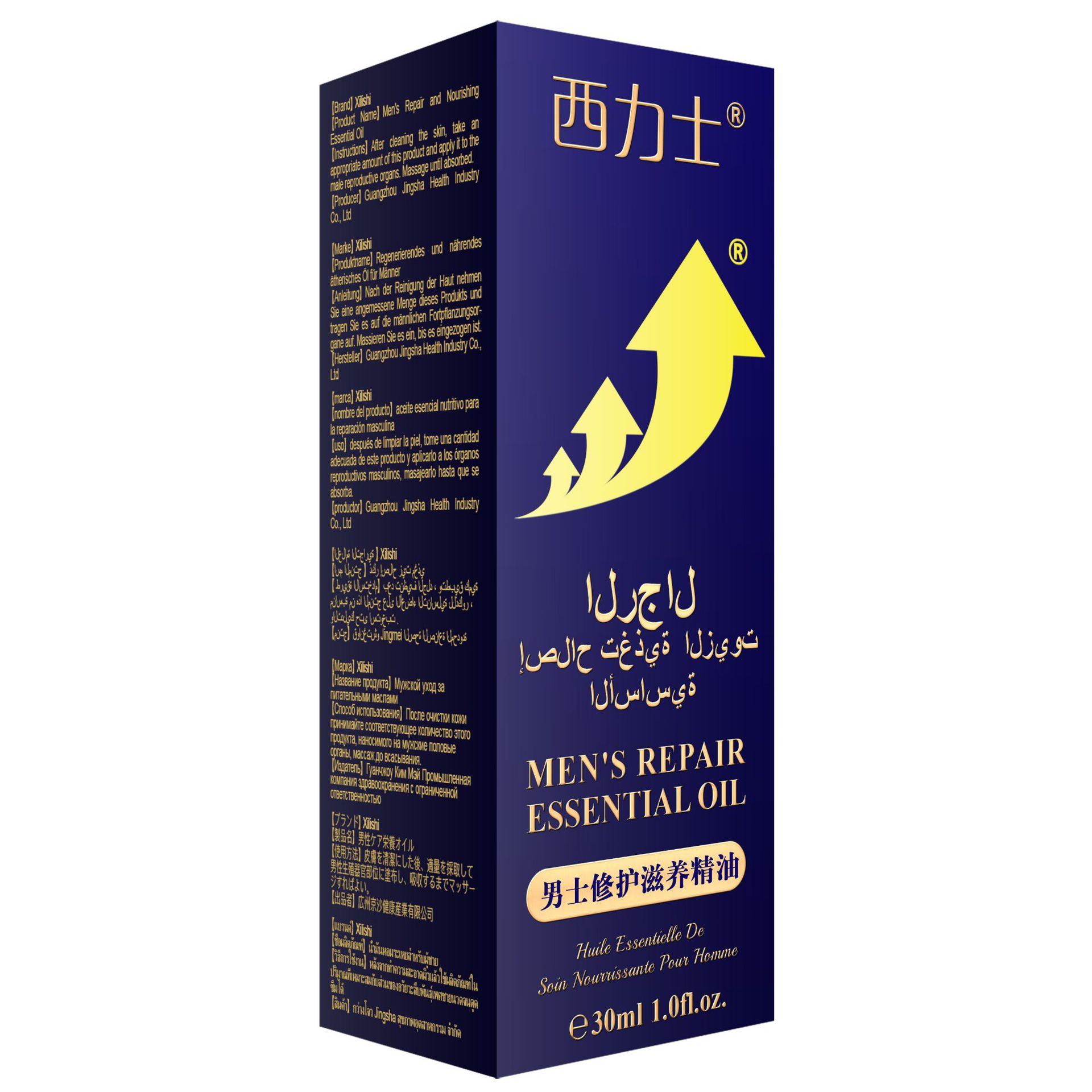 西力士(30ml)男士滋养修护精油-定稿-效果图-1