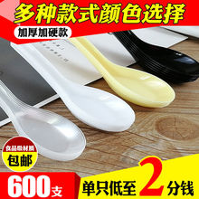 一次性勺子打包外卖快餐汤勺透明冰粉塑料勺加厚商用餐饮店小