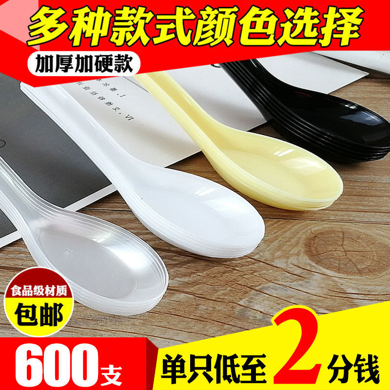 一次性勺子打包外卖快餐汤勺透明冰粉塑料勺加厚商用餐饮店小