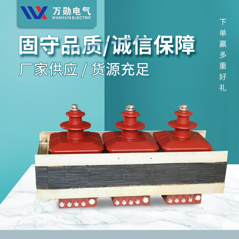 万勋供应浇筑绝缘全封闭JSZW3-3/6/10户内干式三相高压电压互感器