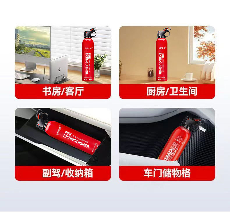 灭火器(1)_06-1