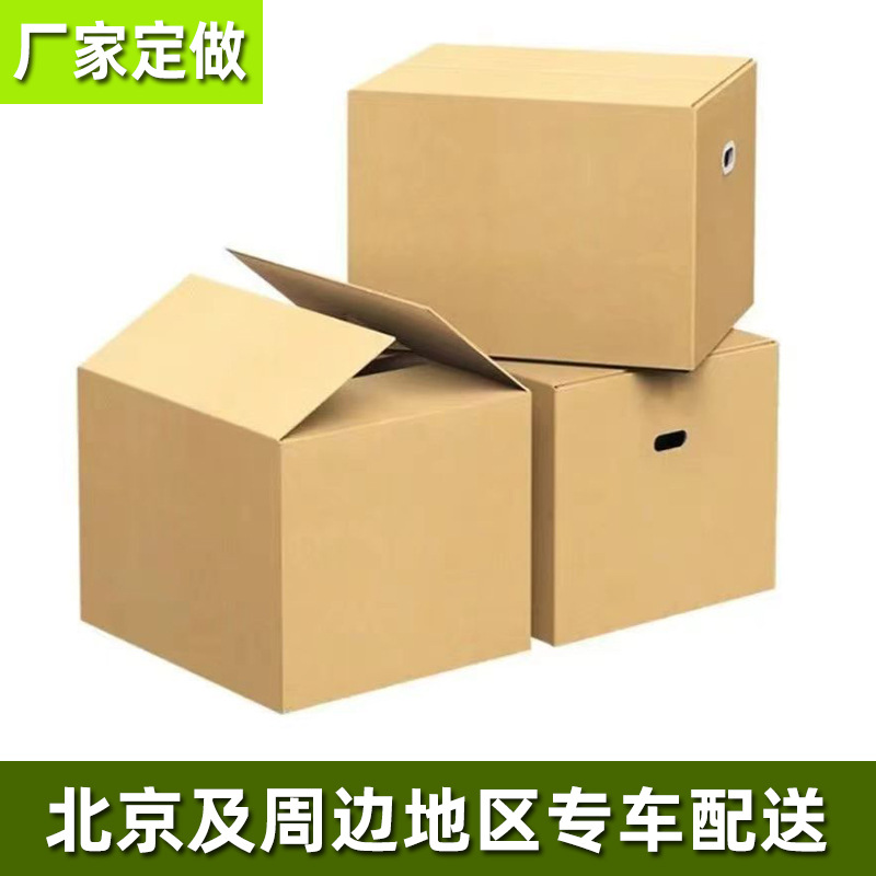 纸箱快递箱子发货箱五层正方形特硬邮政包装打包定制抗压纸板