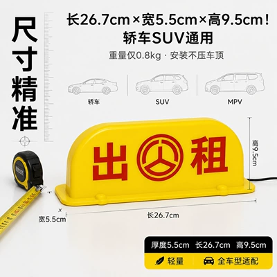 LED taxi roof light, ride-sharing Roof Light