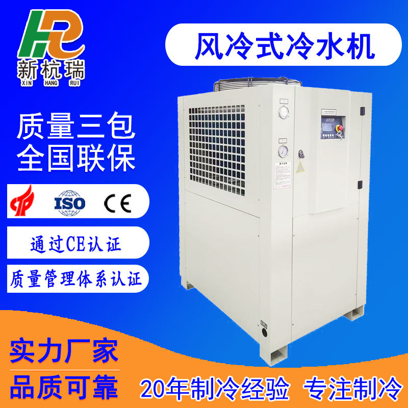风冷式工业冷水机电泳涂装专用制冷设备冷热一体机厂家直发