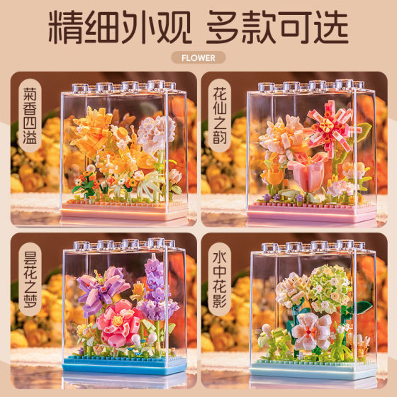 Compatible with Lego Eternal Flower Bundle Sunflower Carnation Desktop Ornaments Birthday Gift Children's Assembled Toys