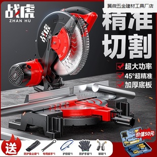 Zhan Hu saw aluminum machine 45 degree angle special aluminum small cutting angle saw woodworking high precision 10 inch aluminum alloy cutting machine