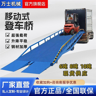 Mobile Boarding Bridge for Forklift Loading and Unloading, Hydraulic Lift Platform, Container Unloading Mobile Boarding Bridge