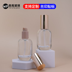 新款现货斜肩扁型粉底液瓶30毫升新款分装瓶化妆品玻璃瓶可印刷