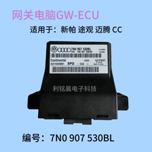 ���� ;�� ���� CC���ص���GW-ECU 7N0 907 530BL 7N0907530BK