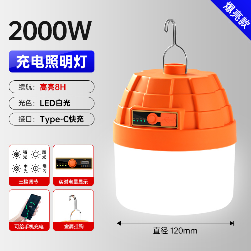 Lámpara de iluminación de carga LED superbrillante, lámpara de carga de gran capacidad al aire libre, mercado nocturno, lámpara de camping portátil de larga duración