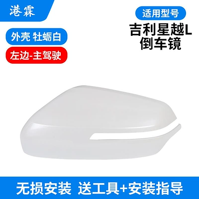 Turn Signal Light Strip Frame, Rear mirror/rearview mirror assembly - oyster-white-shell-main-driver