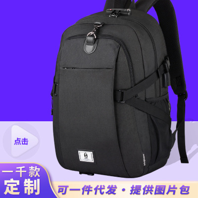 跨境休闲双肩包篮球包 牛津布学生男款书包back pack运动背包批发|ru