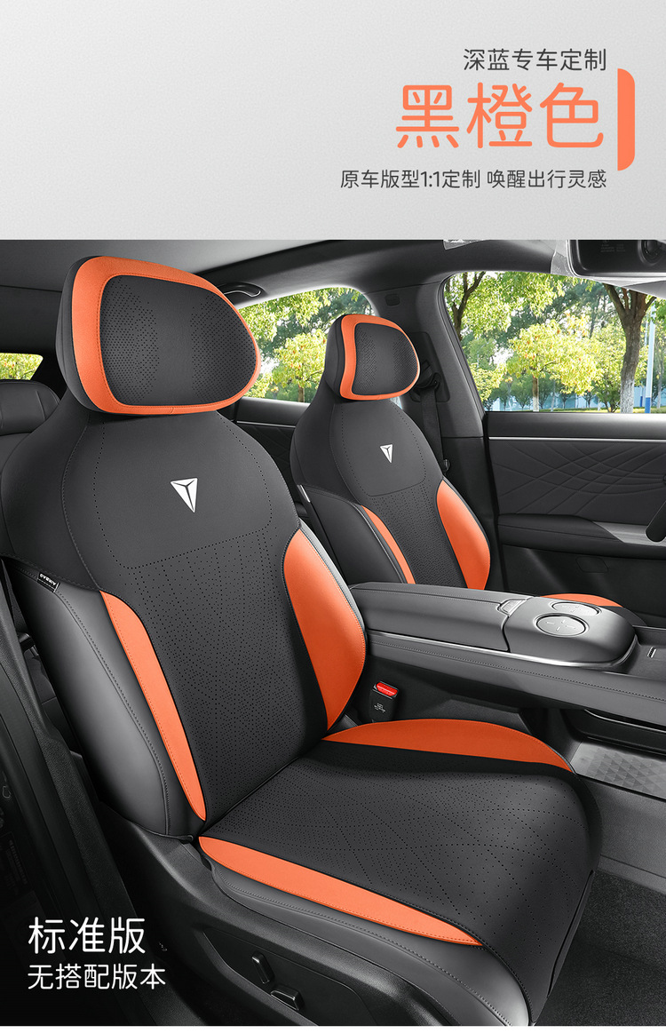 Changan dark blue S07 special car seat cushion suede seat cover semi-enclosed saddle cushion four seasons suitable seat cover