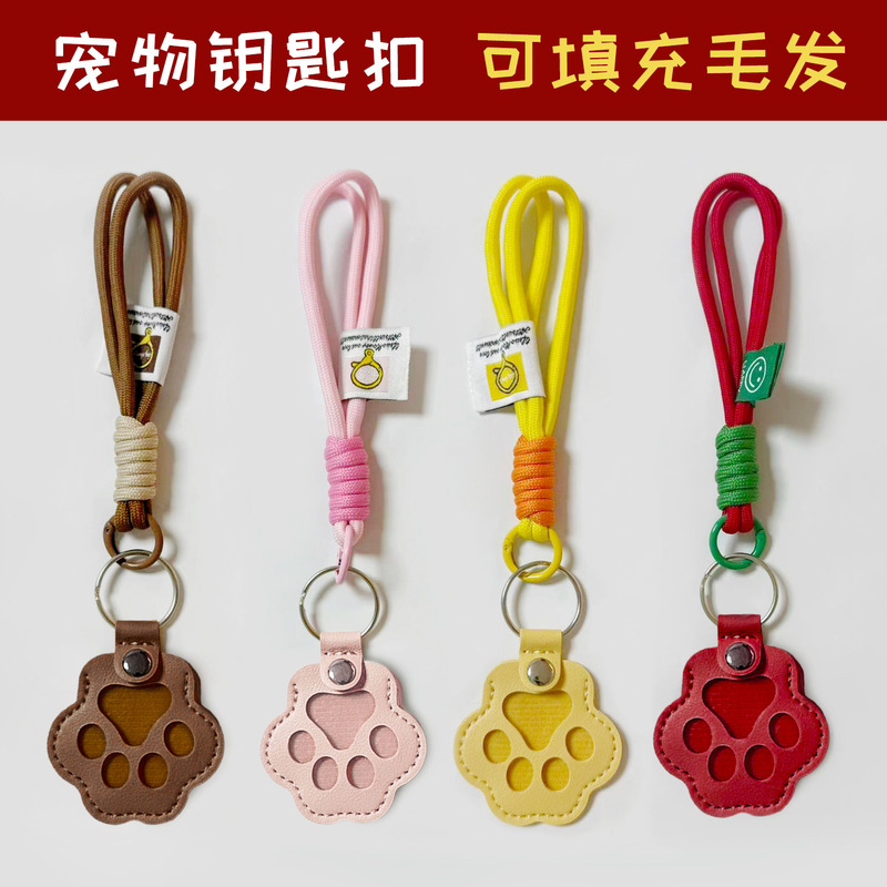 Cat Hair Storage Pendant Commemorative Lanyard Keychain Pet Hair Collector Pendant Creative Cat Paw Dog Hair Catcher