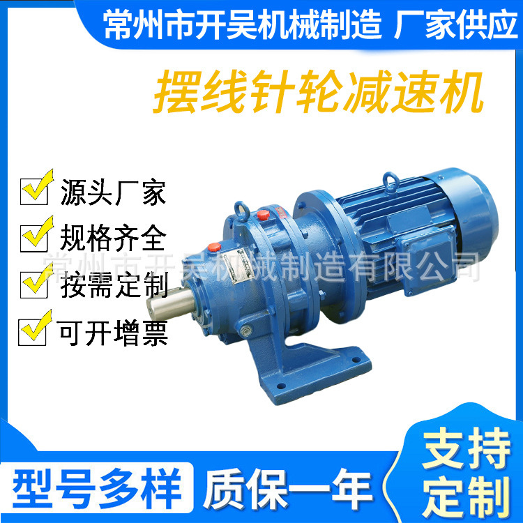 Horizontal cycloid pin wheel reducer accessories B/X series BWD/XWD cycloid pin wheel reducer speed changer