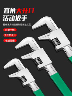 Large Opening F-Type Adjustable Wrench Multifunctional Open-Ended Right-Angle Wrench Pipe Pliers Pipe Wrench Tool