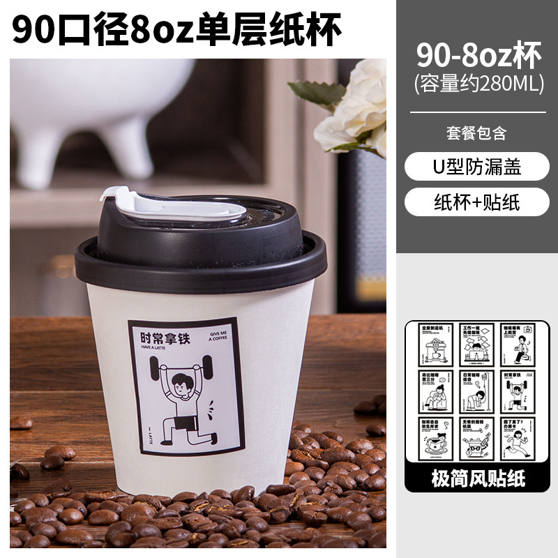 Vasos desechables café té leche tapas