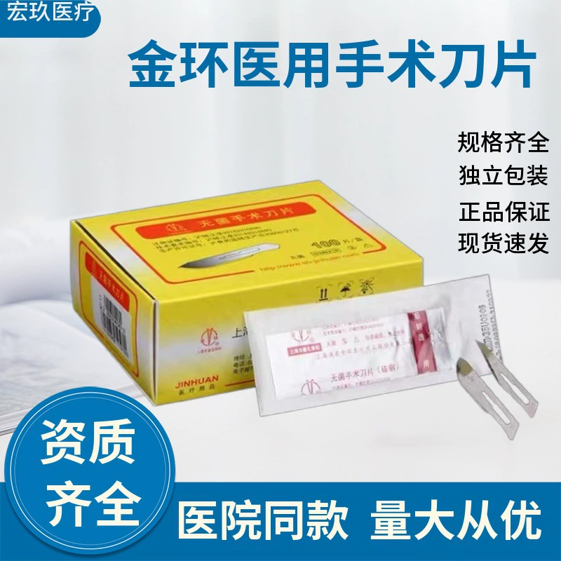 Оптовая продажа Шанхайское Золотое кольцо медицинское стерильное хирургическое лезвие из углеродистой стали Ручка салон красоты пластиковое двойное лезвие века