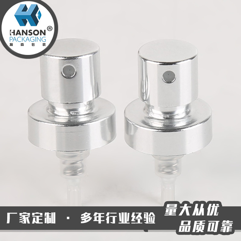 厂家批发哑光微形喷雾器手压式雾化香水喷雾器卡口香水喷头