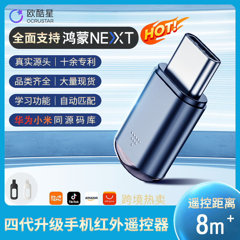 Fourth Generation Upgraded Short Capsule Mobile Phone Infrared Transmitter Smart Infrared Remote Control Universal for Android and Ios Fourth Generation Upgraded Short Capsule Mobile Phone Infrared Transmitter Smart Infrared Remote Control Universal for Android and Ios