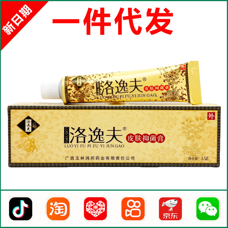 Luoyifu Skin Antibacterial Cream 15g 0431