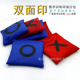 Spot Wholesale Square Sandbags Kindergarten Throwing Sandbags Children's Physical Training Beanbags Game Digital Sandbags