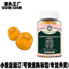 TK爆款女性平衡软糖vital source nutrition 保健软糖厂家供应oem