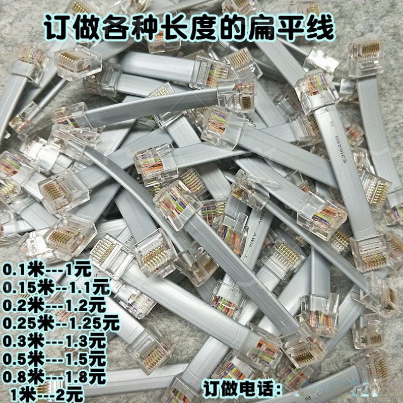 网络跳线超短纯铜线芯扁平网线8P8C短体水晶头网线八芯扁平多股线