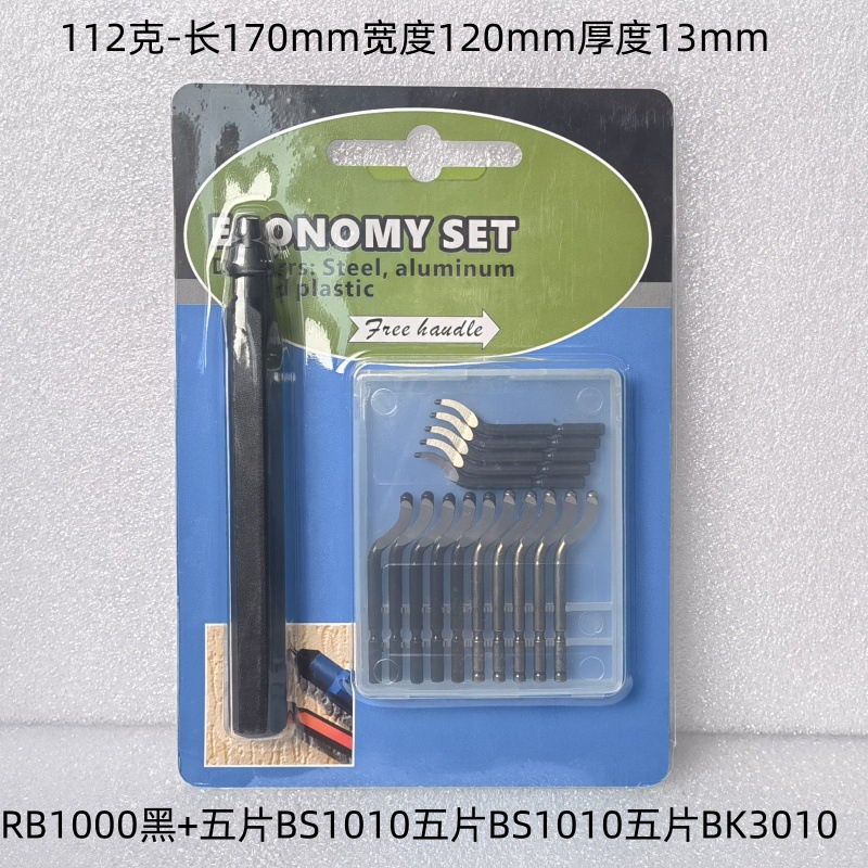 RB1000 검정색 + 15 블레이드 물집