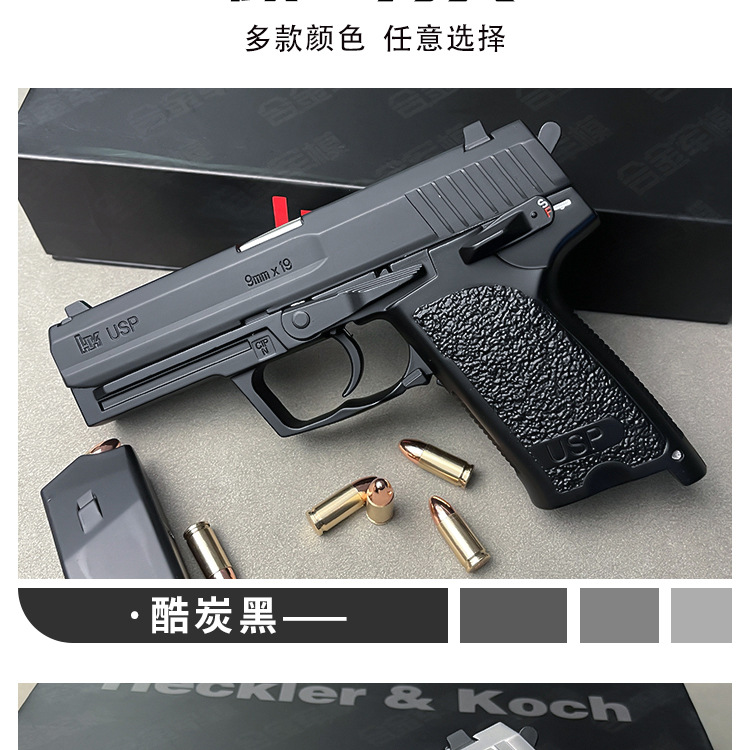 USP- details page B_03