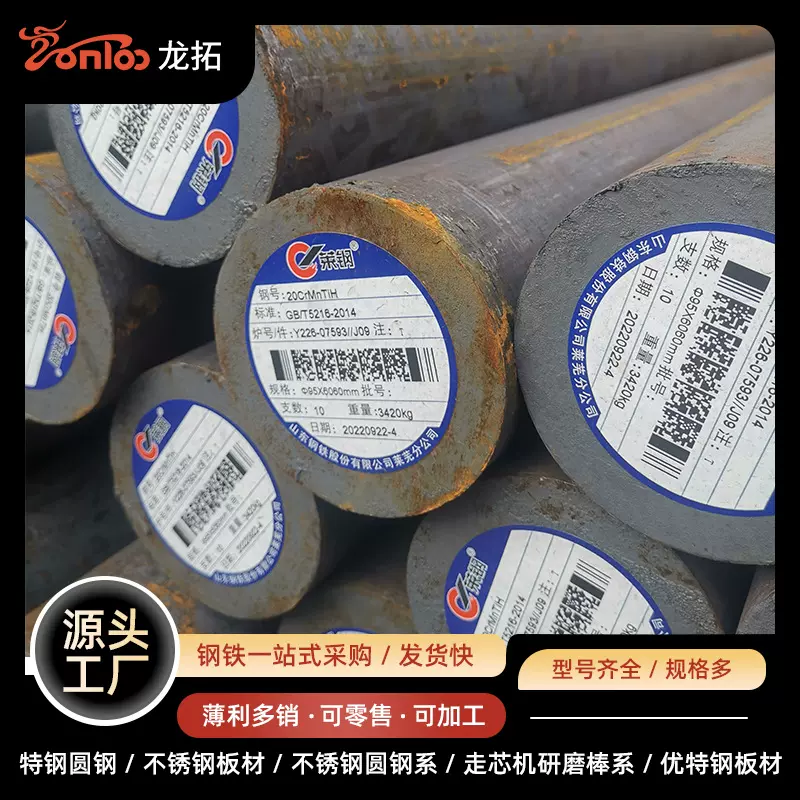 供应合金结构钢20CrMnTi圆钢圆棒锻圆大厂品质轴承钢可加工热处理