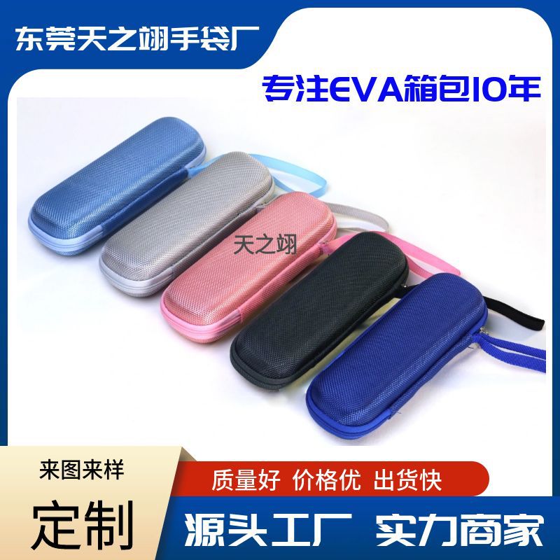 EVA收纳包 科大讯飞S11翻译词典阿尔法蛋点读笔保护盒 防压随身包