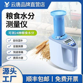 食药品检测仪;其他仪器仪表;测定仪